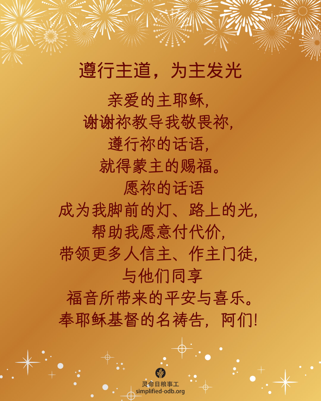 新春蒙“福”到你家